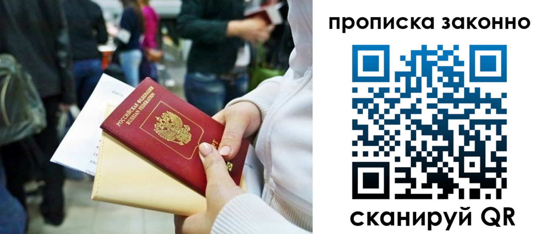временная регистрация гарантия в Мончегорске