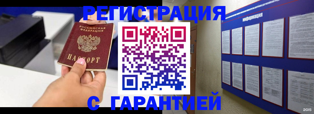прописка для школы в Мончегорске