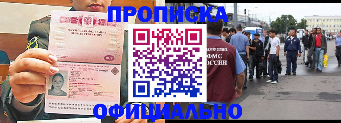 временная регистрация адрес в Мончегорске