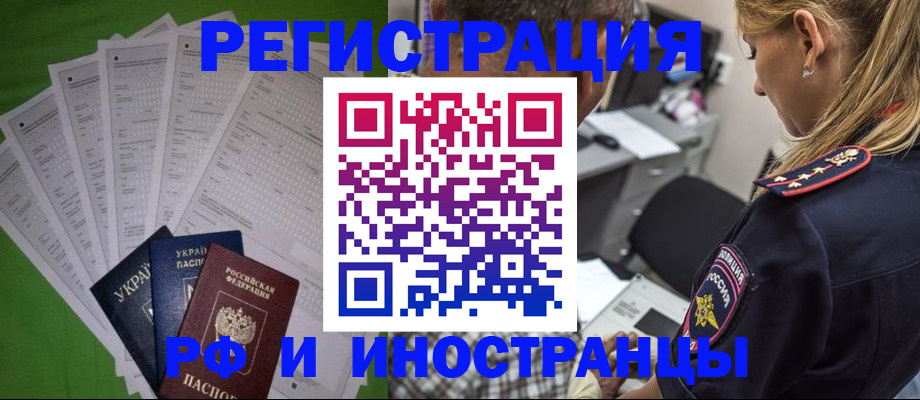 временная регистрация поиск в Мончегорске