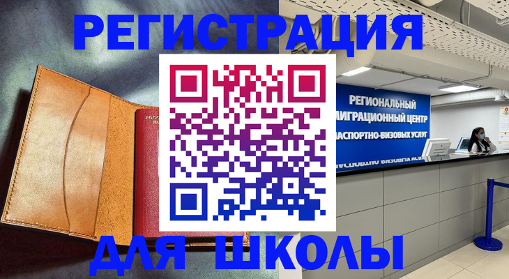 регистрация в Мончегорске