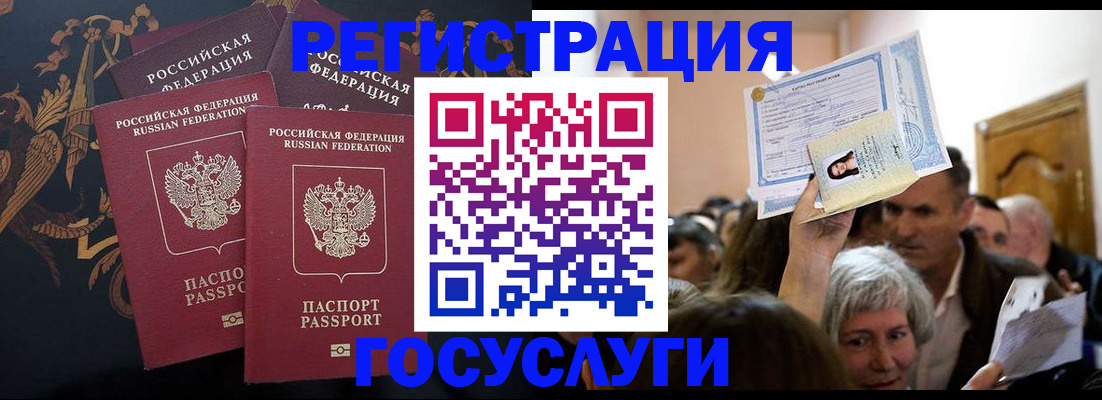 временная регистрация для всех в Мончегорске